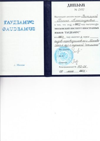Документ преподавателя Витлина Полина Александровна