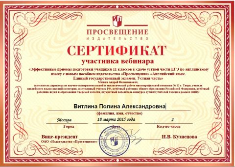 Документ преподавателя Витлина Полина Александровна