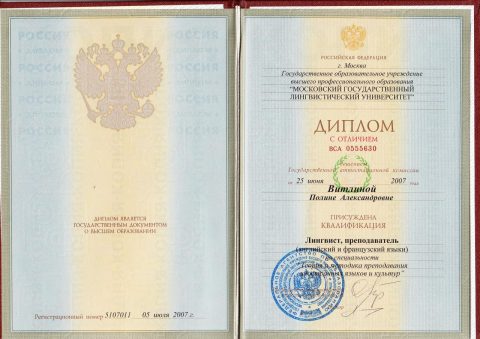 Документ преподавателя Витлина Полина Александровна