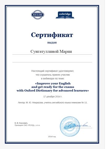 Документ преподавателя Сунгатуллина Мария Владиславовна