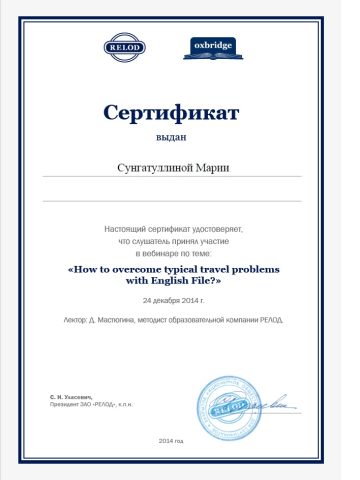 Документ преподавателя Сунгатуллина Мария Владиславовна