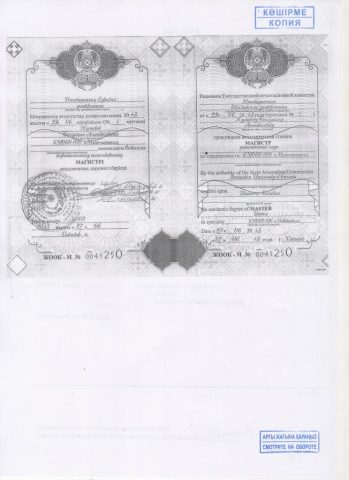 Документ преподавателя Жумиров Бексултан Аманбекович