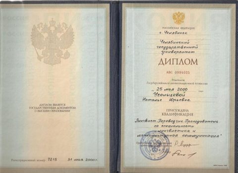 Документ преподавателя Усольцева Наталья Юрьевна