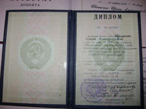 Документ преподавателя Иващенко Ирина Александровна