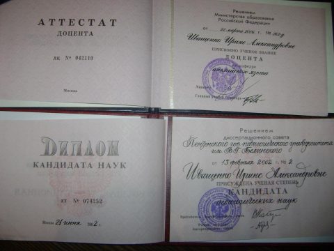 Документ преподавателя Иващенко Ирина Александровна