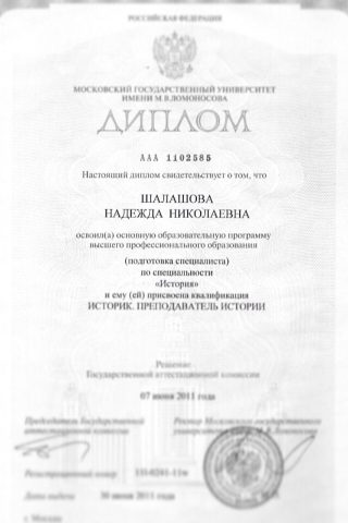 Документ преподавателя Шалашова Надежда Николаевна