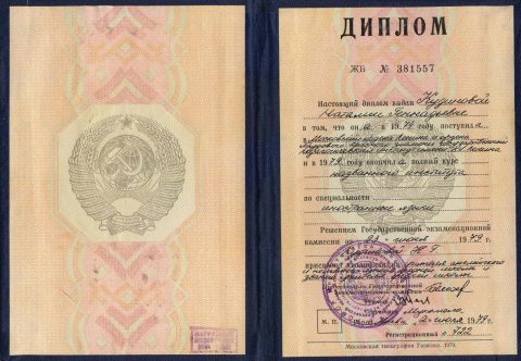 Документ преподавателя Кудинова Наталия Геннадьевна