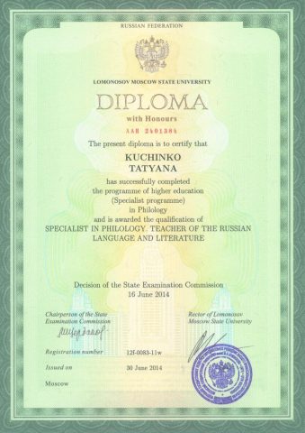 Документ преподавателя Кучинко Татьяна Юрьевна