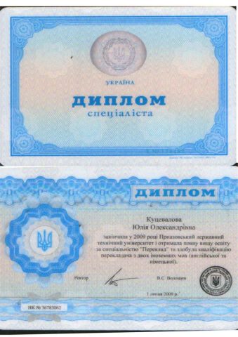Документ преподавателя Куцевалова Юлия Александровна