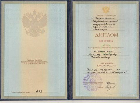 Документ преподавателя Усманов Альберт Нажипович