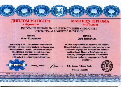 Документ преподавателя Нагирна Елена Ярославовна