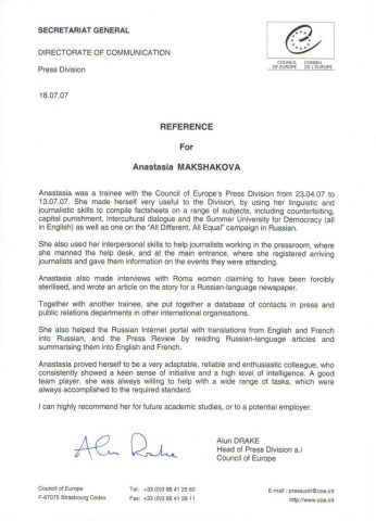 Документ преподавателя Макшакова Анастасия Сергеевна