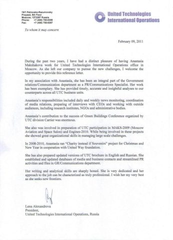 Документ преподавателя Макшакова Анастасия Сергеевна