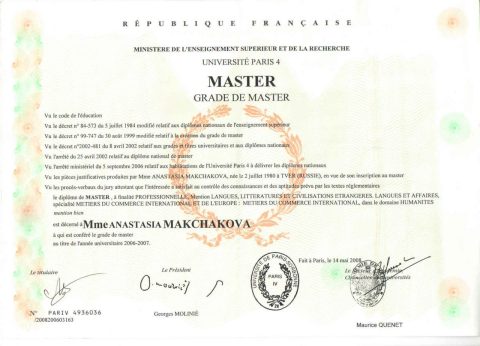 Документ преподавателя Макшакова Анастасия Сергеевна