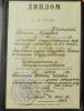 Документ преподавателя Толпина Евгения Исаевна