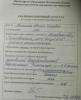 Документ преподавателя Толпина Евгения Исаевна
