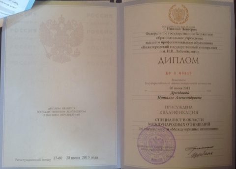 Документ преподавателя Дроздова Наталья Александровна