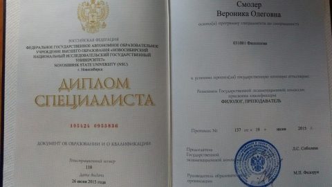 Документ преподавателя Смолер Вероника Олеговна