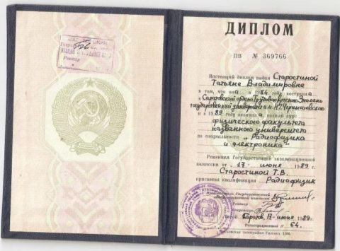 Документ преподавателя Плотникова Татьяна Владимировна