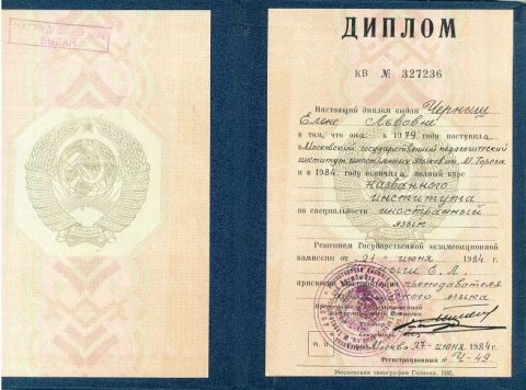 Документ преподавателя Макарова Елена Львовна