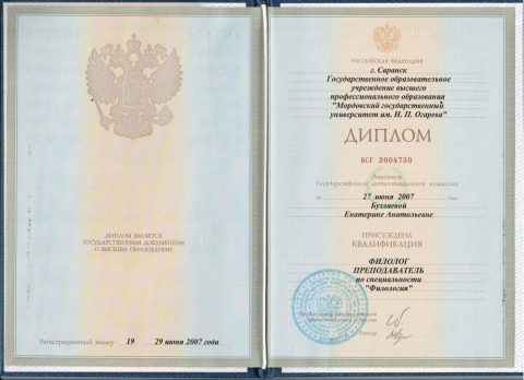 Документ преподавателя Бузлаева Екатерина Анатольевна