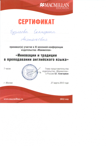 Документ преподавателя Бузлаева Екатерина Анатольевна