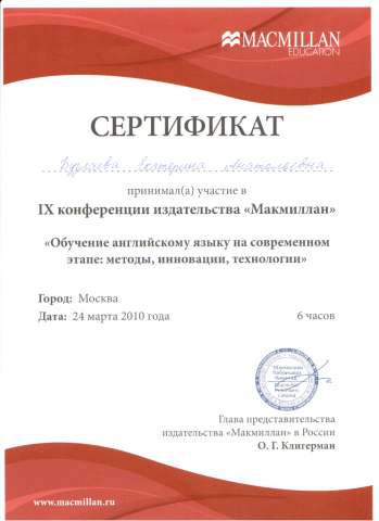 Документ преподавателя Бузлаева Екатерина Анатольевна