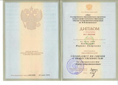 Документ преподавателя Лукосевич Марина Андреевна
