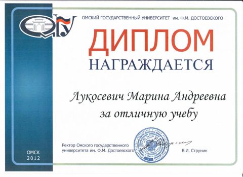 Документ преподавателя Лукосевич Марина Андреевна