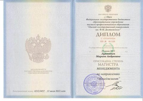 Документ преподавателя Лукосевич Марина Андреевна