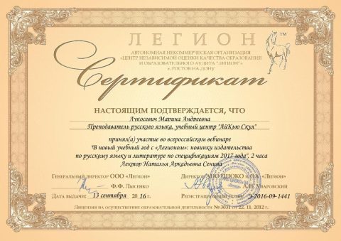 Документ преподавателя Лукосевич Марина Андреевна