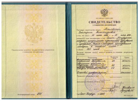 Документ преподавателя Миловская Екатерина Александровна
