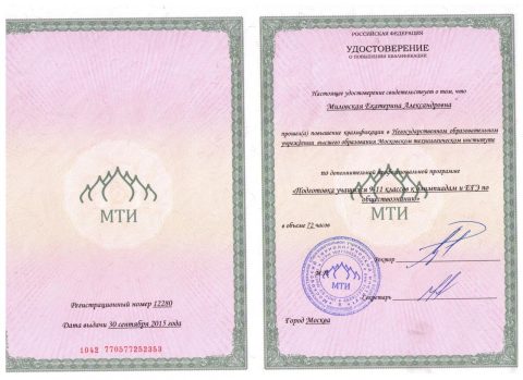 Документ преподавателя Миловская Екатерина Александровна