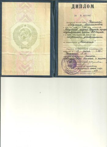 Документ преподавателя Уткина Людмила Максимовна