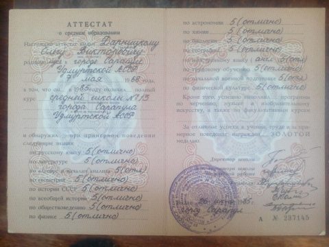 Документ преподавателя Дарницкий Олег Викторович