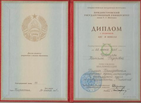 Документ преподавателя Чеботарь Наталья  Федоровна