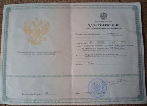Документ преподавателя Ильина Елена Анатольевна