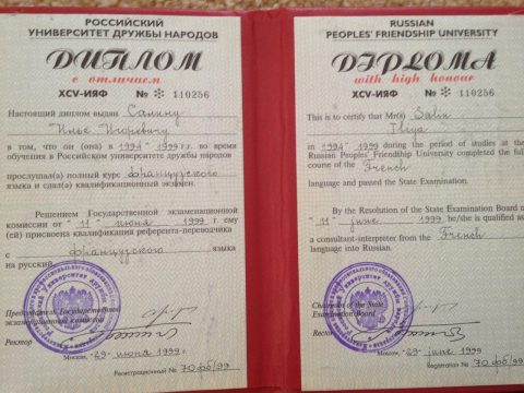 Документ преподавателя Салин Илья Игоревич