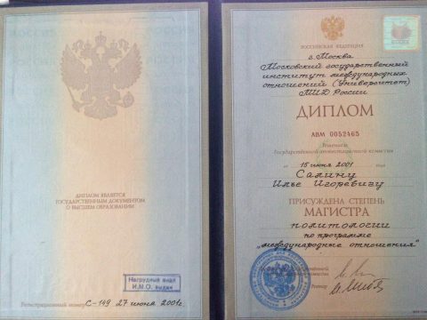 Документ преподавателя Салин Илья Игоревич