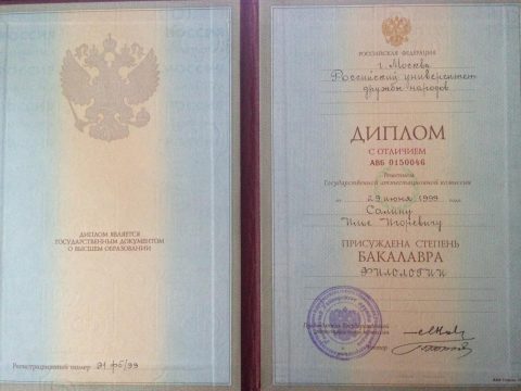 Документ преподавателя Салин Илья Игоревич