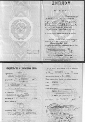 Документ преподавателя Туваева Екатерина Анатольевна