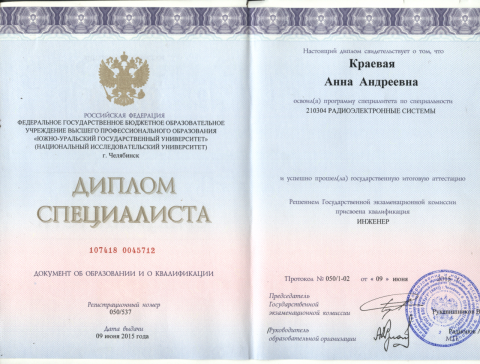 Документ преподавателя Куклева Анна Андреевна