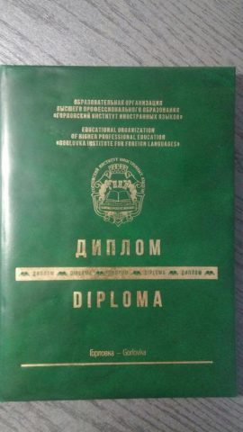 Документ преподавателя Уздемир Мария Владимировна