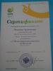 Документ преподавателя Козловская Надежда Владимировна