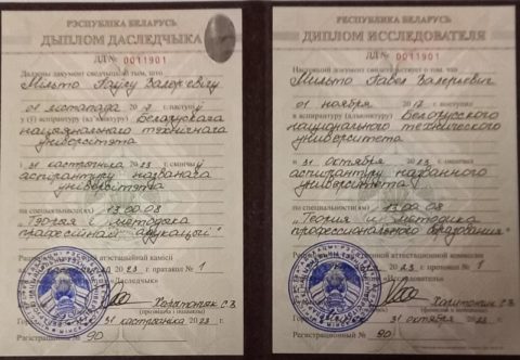 Документ преподавателя Мильто Павел Валерьевич