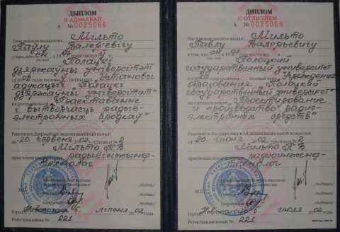 Документ преподавателя Мильто Павел Валерьевич
