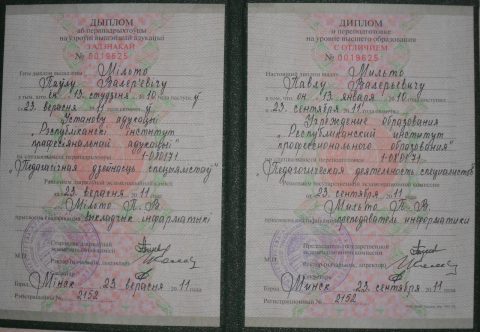 Документ преподавателя Мильто Павел Валерьевич