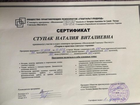 Документ преподавателя Сигниенко Наталия Виталиевна