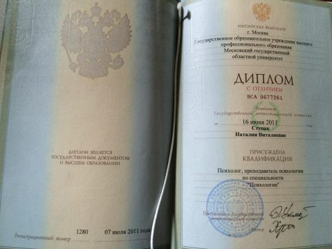 Документ преподавателя Сигниенко Наталия Виталиевна