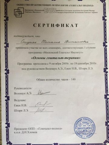 Документ преподавателя Сигниенко Наталия Виталиевна